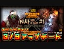 【速報】3分で分かる3/9アップデート情報【Limbus Company】