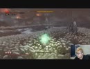 2023年03月08日 【Sekiro】一心倒す【Ps5】(Lv340535047) 大ちゃんマン(大司教) 監獄放送ex(Co5651080)