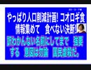 23/3/7夜　DS100年分備蓄食糧庫、WHが発見。