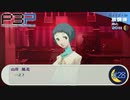 暗室に美少女【P3P-ペルソナ３ ポータブル-リマスター版】part28