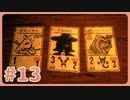 【実況】サイコロジカルホラー！「インスクリプション」で遊んじゃうどー Part13