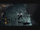 【ダークソウル3】罪の都探索回【20-5回目】