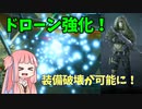 【BF2042】かつてのMAVの性能になったドローン!!!ストーリー154