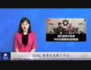 CPAC  世界を覚醒させる