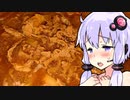 【牛丼作りながら】ゆかりのふらっと隠れ家 第２期♭172【ジョニ赤！】