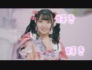 Only mine! ニコニコ♡LOVERS