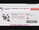 【モンスター娘TD】春のGAMES FESTIVAL開催！今度は○○○○○○◦○が当たるぞ！【ゆっくり実況】