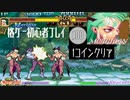 【初心者】ヴァンパイア【カプコンファイティングコレクション】モリガン　1コインクリア