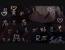 【女性向け/耳責めボイス】ドSな彼氏に無理やり目隠しされて左右両方の耳をいっぱい舐め舐めされちゃう【ASMR/シチュエーションボイス】