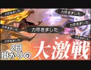 百竜ノ淵源ナルハタタヒメが強すぎる【モンスターハンターライズ】