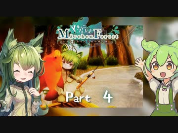 ずんだもんが行くメルヘンフォーレスト Part04 釣りゲームが始まった。
