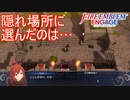 盗賊から身を隠すために選んだのはあの場所　ファイアーエムブレムエンゲージ実況プレイPart19