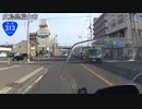 【バイク車載】国道313号線　その６(井原～福山)