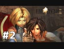#2 初めてのFFをFF9に捧ぐ