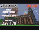 【しじみくらふとハードコア】羊牧場建築・外壁作り2【176日目】