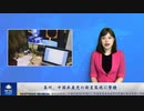 豪州、中国共産党の衛星監視に警鐘