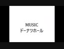 MAD[ジョジョの奇妙な冒険第7部]×ドーナツホール