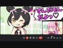 なにか様子がおかしいずんだもん？【アニメ】【コント】