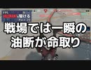 [VALORANT]久々のソロコンペの相手が5デュエリストだった時 FPS対人恐怖症が駆けるpart20[ゆっくり実況]