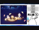 【オクトパストラベラー2＊実況】私の物語を紡いで行きます！第八章