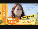 「子供と旦那が優先、自分は最後」それでいい？「そうだ店を出したかったんだ！」～国際女性デー