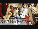 サックスで「TRASH CANDY」(文豪ストレイドッグス)を吹いてみた
