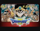 【DQ3】【女性実況】#17　ドラゴンクエスト3　懐かしみながら実況プレイ【SFC】