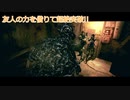 [実況]友人の力を借りて超絶突破!!・1-2[バイオハザード5]