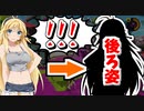 【VOICEROID実況】マキさんの後ろ姿ってどうなってんの？【ボイスロイド実況】