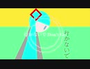 行かないで Don't Go ／ 初音ミク