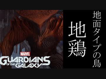 Marvel's Guardians of the Galaxy ボイロ実況プレイ Part24