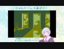flashゲームで遊ぼう! #1 「Tower of Heaven」