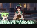 【原神】原神の世界を楽しんでいくのだ！#11【ずんだもん実況】