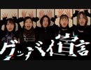 【くまじろゆな】グッバイ宣言 踊ってみた【おきうみ】