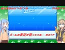 【あにまるぶりーだー3】春日部つむぎはブリーダーになる動物編3　葵ちゃんも当然いるよ！　Part4【Voiceroid実況】