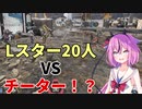 【APEX】無限リロードに立ち向かえ！Lスター連合結成！！【鳴花ヒメ実況】