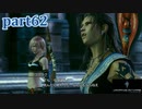 【LRFF13☆part62】FF中級者がFINAL FANTASYシリーズ1から楽しく実況プレイ♪