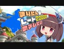 【マリオカート8DX】きりたんはレート20000を目指したい #2【VOICEROID実況プレイ】