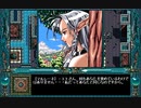 PC98　ドラゴンナイト４　男メインでプレイ　その２５