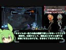 （ずんだもん解説）GC版メトロイドプライム　装備２２％＆ノーダメージ縛り　パート14