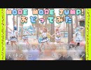 【プロセカ踊ってみた】天使のクローバー&ヴァンパイア【さくコス】
