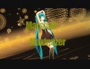 【めんぼう式まつり2023】めんぼう式初音ミクで「マーシャル・マキシマイザー」【ミクの日2023】