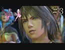 【字幕プレイ】FF紀行・FINAL FANTASY XIII-2編 #3