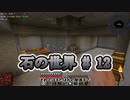 石の世界#12　Minecraft【ミリアム実況】STONEBLOCK