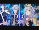 ファイアーエムブレム エンゲージ ⅮLC第3弾　紋章士クロム／ルフレ・紋章士ヴェロニカ【FEエンゲージ】
