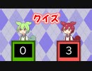 クイズ