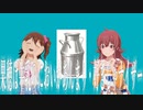 果穂は牛乳のにおいがあんまり・好きじゃナイザー