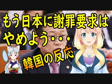 【韓国の反応】韓国が日本に謝罪要求するのはもうやめようと発言した結果→次期政権で謝罪を要求しよう！【世界の〇〇にゅーす】