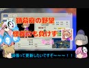＜信長の野望・新生＞こころのほのぼの義昭乱心記　第6話（上級足利家、1582年）