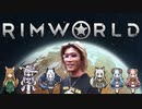金！暴力！S○X！逃亡者達のRimWorld性活.kbs17